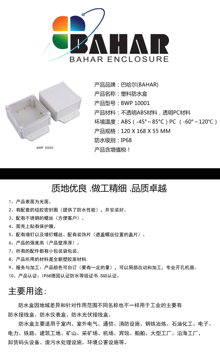 10001详情页