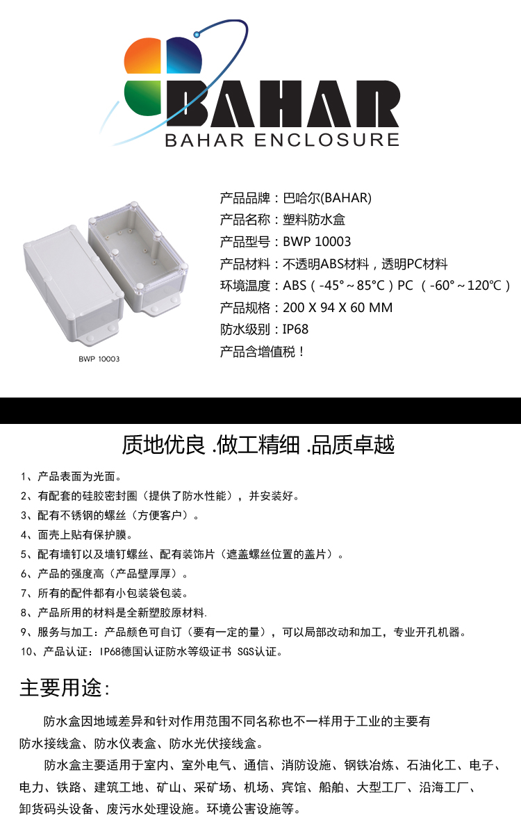 10003详情页