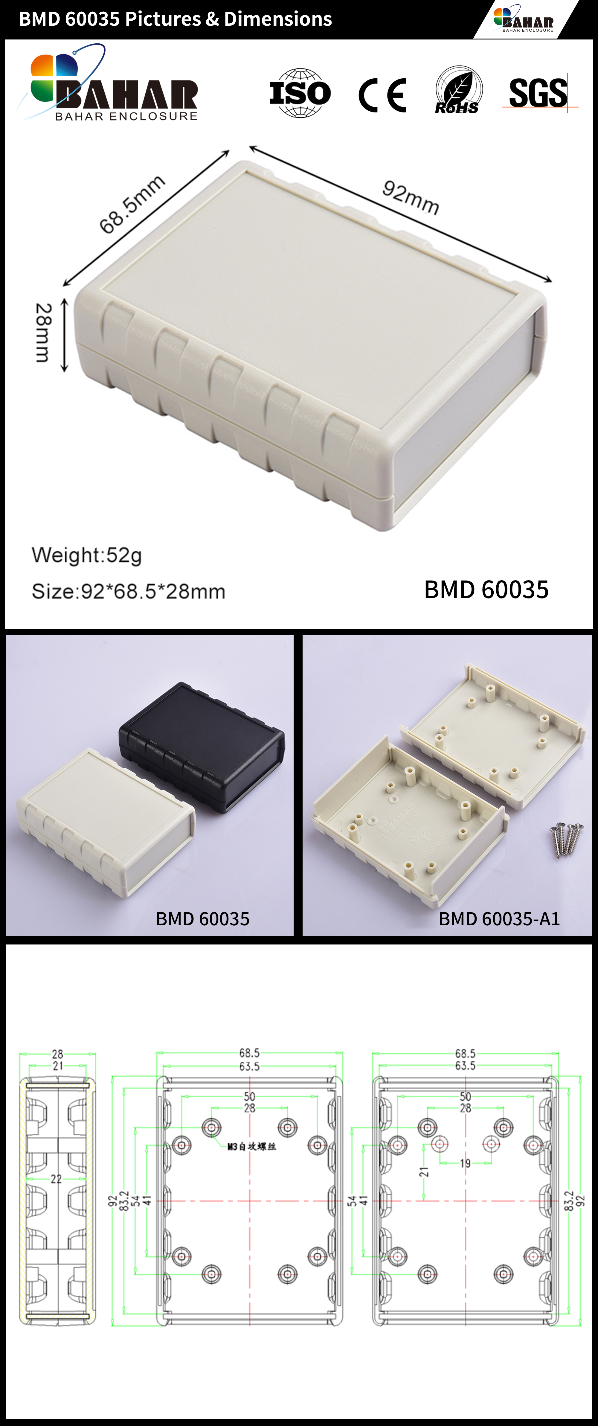 BMD 60035 - 无按钮