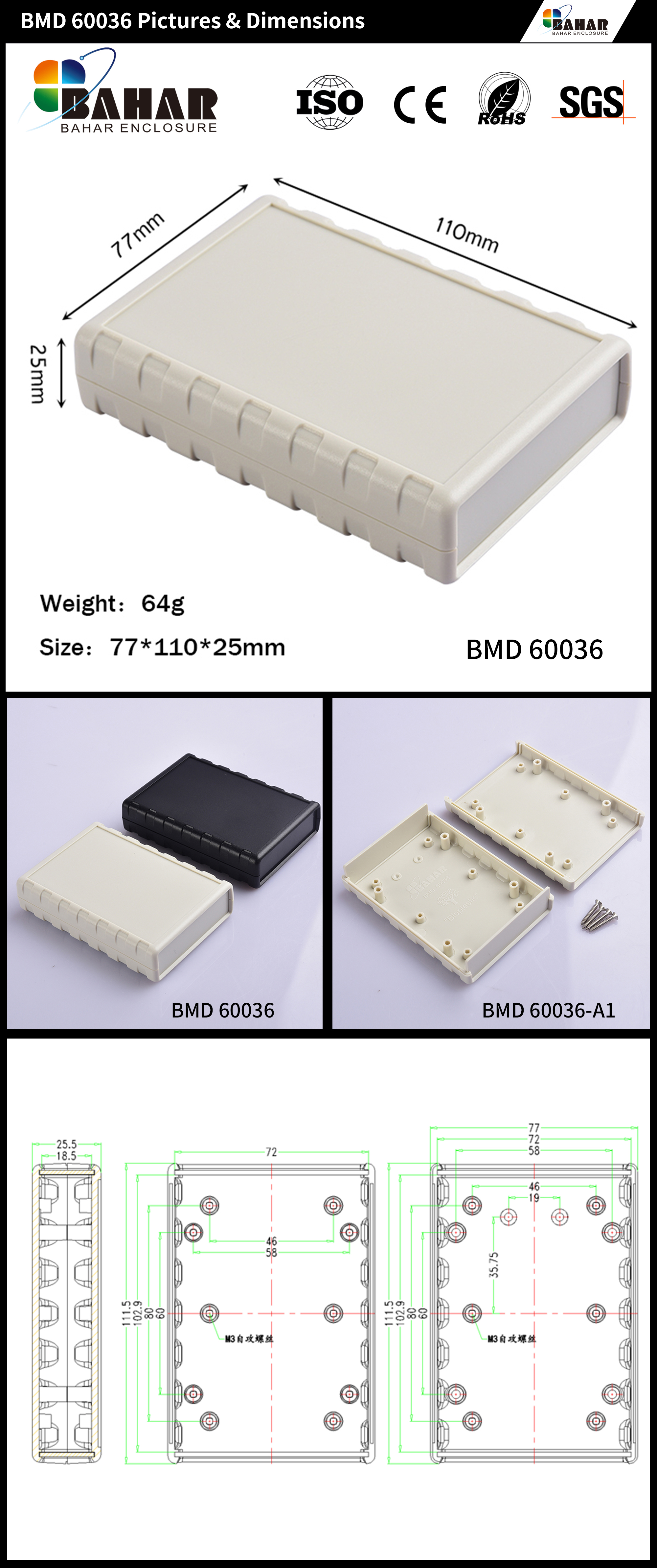 BMD 60036 - 无按钮