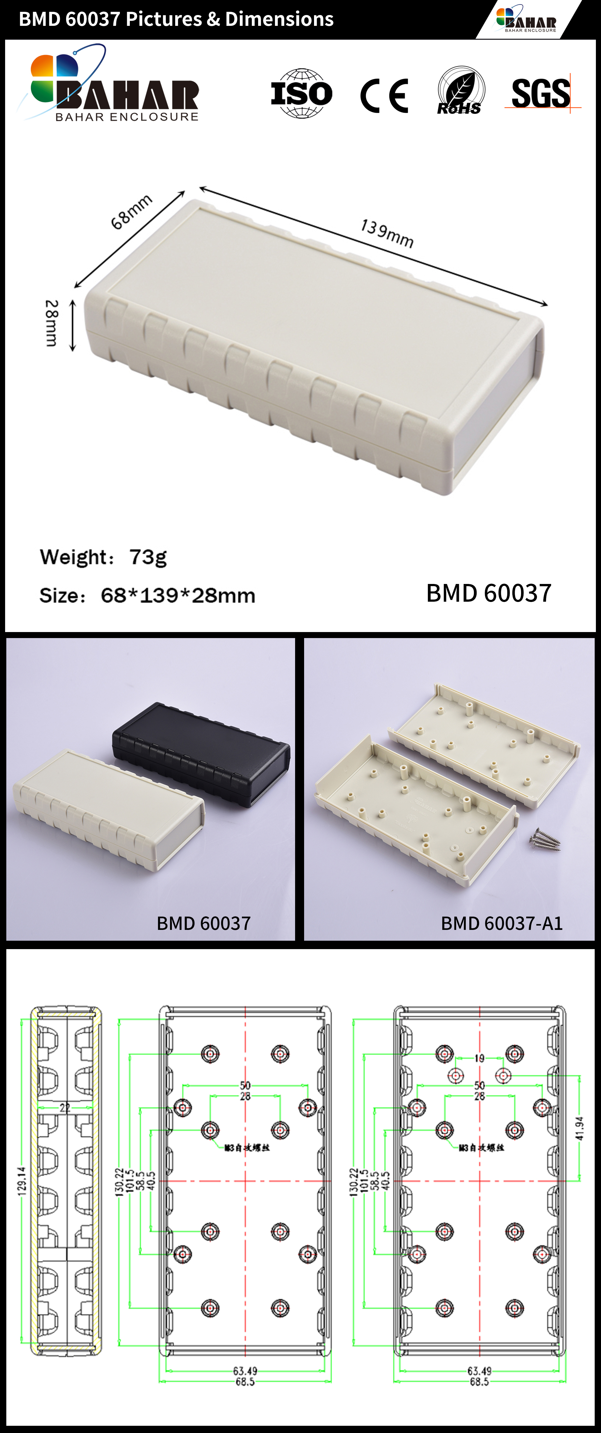 BMD 60037 - 无按钮